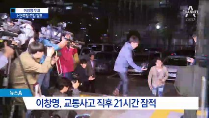 음주운전 혐의 이창명 무죄에 측정 방식 바꿀 듯