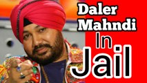 Daler Mehndi को 2 साल की सज़ा । मानव तस्करी । Human trafficking l 2 years jail l