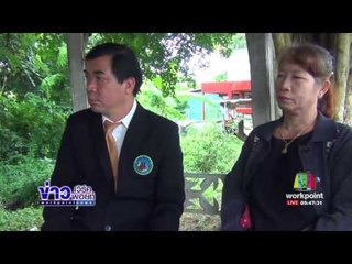 เหยื่อแก๊งแชร์ลูกโซ่ ตุ๋นเงินหลอกลงทุนสูญ 26 ล้าน l ข่าวเวิร์คพอยท์ l 13 ก.ค.60