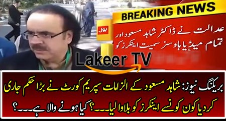 Cracking Orders From Court Regarding Zainab Case