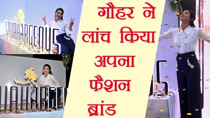 Gauhar Khan launches her Fashion Brand Gauahargeous; Watch Video | FilmiBeat