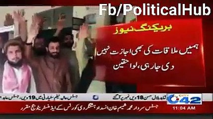 Nawaz Sharif Ko Joota Marne Walay Par Jail Main Badtareen Tashadud