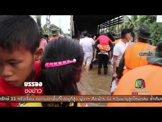 สถานการณ์น้ำท่วมในหลายพื้นที่ l บรรจงชงข่าว l 28ก.ค. 60