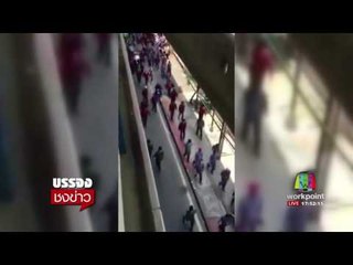 เปิดคลิปอาชีวะปทุมวันตีอุเทนตาย 1 สั่งปิด 5 วัน | บรรจงชงข่าว | 2 ส.ค. 60