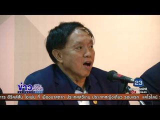 ไทยเตรียมแผนรับมือแข่งตะกร้อมาเลเซีย มั่นใจคว้า 6 ทอง | ข่าวเวิร์คพอยท์ | 26 ก.ค.60