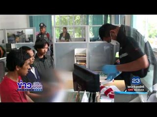 ตร รวบแก๊งลักใบกระท่อม ยิงชาวบ้านที่มาพบดับ | ข่าวเวิร์คพอยท์ | 27ก.ค.60