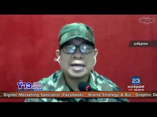 ยันไม่พบข้อมูล โกตี๋ ถูกอุ้มฆ่า | ข่าวเวิร์คพอยท์ | 31 ก.ค.60