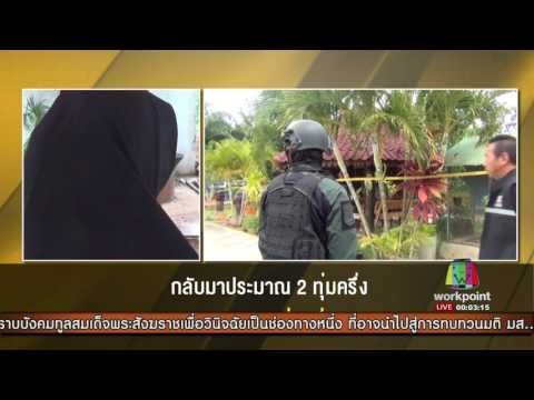 ผู้รอดชีวิตฆ่ายกครัว 8 ศพ เล่านาทีรอดตาย |ข่าวเวิร์คพอยท์| 27 ก.ค.60