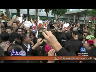 ยิ่งลักษณ์ เตรียมแถลงปิดคดีจำนำข้าว | ข่าวเวิร์คพอยท์ | 1 ส.ค. 60