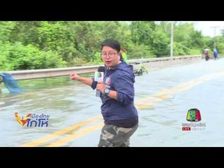 เกาะติดสถานการณ์น้ำ จ.สกลนคร l เมืองไทยไก่โห่ l 1 ส.ค. 60