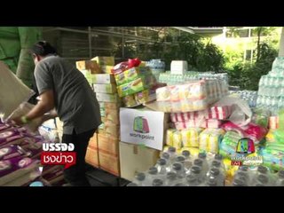 ขอเชิญร่วมบริจาคเงินกับมูลนิธิเวิร์คพอยท์ Workpoint Foundation l บรรจงชงข่าว l 31ก.ค. 60