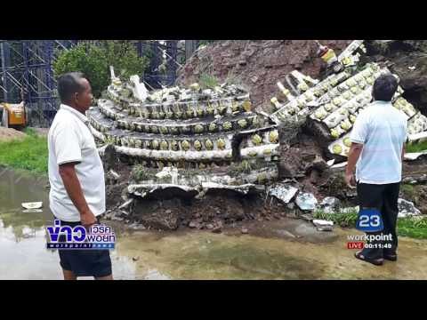 เจดีย์เก่าอายุกว่า 200 ปี ทรุดพังจากฝนถล่ม |ข่าวเวิร์คพอยท์| 27 ก.ค.60