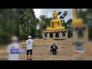 ชาวสิงคโปร์ถวายเงินวัด 4 แสน หลังถูกหวย |ข่าวเวิร์คพอยท์| 7 ส.ค.60