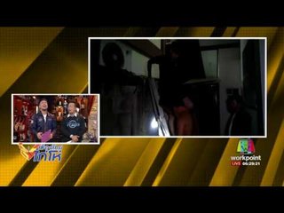 หนุ่มเมาจัดจำบ้านผิดขึ้นไปนอนบนช่องใต้หลังคา l เมืองไทยไก่โห่ l 3 ส.ค. 60