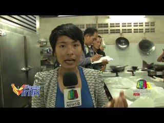 จับรังนกปลอม 9 ร้านดังย่านพัทยา l เมืองไทย ไก่โห่ l 10 ส.ค.60