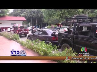 รวบ ส.ต.ต ซิ่งแหกด่าน ค้นเจอยาบ้า 200 เม็ด |ข่าวเวิร์คพอยท์| 10 ส.ค.60