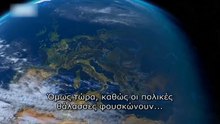 ΟΤΑΝ Η ΓΗ,ΣΤΑΜΑΤΗΣΕΙ ΝΑ ΓΥΡΙΖΕΙ