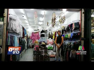 แก๊งต่างชาติแสบ ทำทีเป็นลูกค้าก่อนลักชุดบิกินี l ตลาดข่าว l 14 ส.ค.60