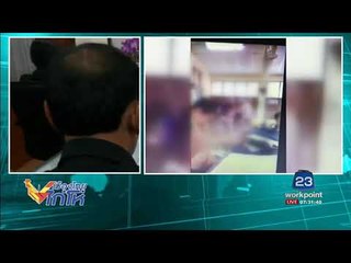 ระทึก เรือบรรทุกทราย พุงชนกระชังปลาพังยับ l เมืองไทย ไก่โห่ l 15 ส.ค.60