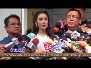 แพท รายงานตัวครั้งสุดท้ายหลังได้ยกฟ้อง |ข่าวเวิร์คพอยท์| 7 ส.ค.60