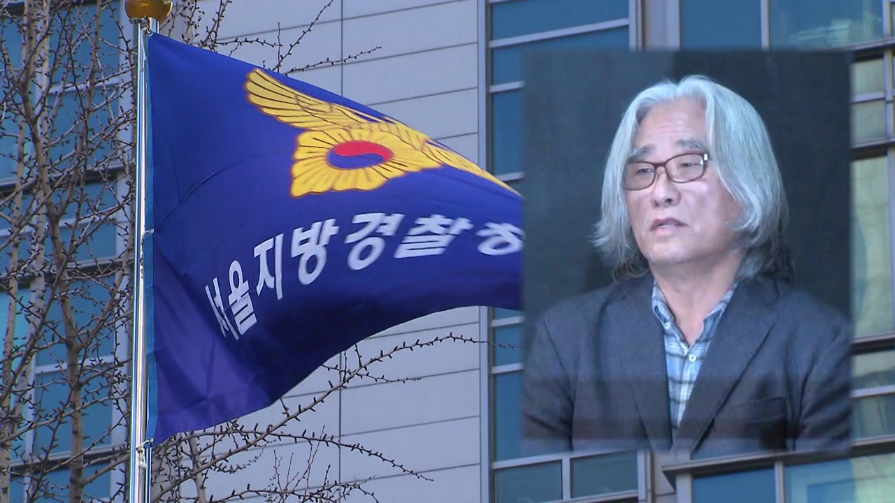 '상습 성추행' 이윤택 내일 경찰 출석 / YTN
