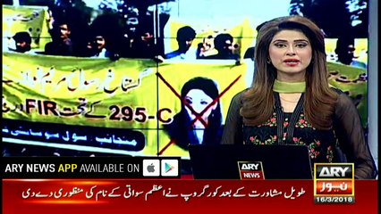 Protest staged against deposed PM's daughter in Punjab