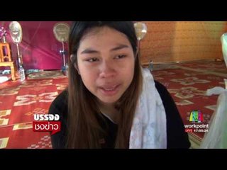 กระบะชนซิ่ง ชนกู้ภัย ตาย3  | บรรจงชงข่าว | 9 ส.ค. 60