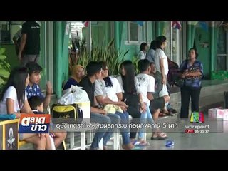 อุบัติเหตุรถไฟพุ่งชนรถกระบะก่อนถึงสถานี 5 นาที l ตลาดข่าว l 14 ส.ค.60