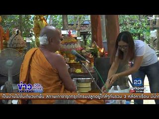พระพยอมลื่นล้มเย็บ 11 เข็ม | ข่าวเวิร์คพอยท์ | 21 สค 60
