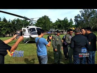 ปิดล้อมจับผู้ต้องหาคดีลักพาตัว “น้องพลอย” นาน 3 ปีก  l เมืองไทยไก่โห่ l 13 ส.ค.60