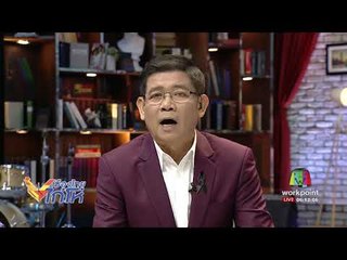 Funny Games l ตลาดข่าว l 16 ส.ค.60