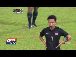 "ณัฐวุฒิ" กด 2 เม็ด พา "ช้างศึก" ถล่ม กัมพูชา 3-0 l ตลาดข่าว l 21 ส.ค. 60