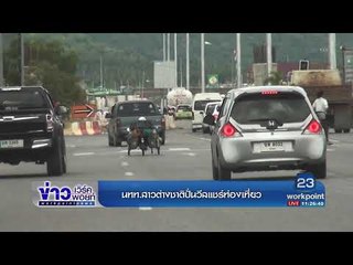 นทท สาวต่างชาติปั่นวีลแชร์ท่องเที่ยว l ข่าวเวิร์คพอยท์ l 15 ส.ค. 60