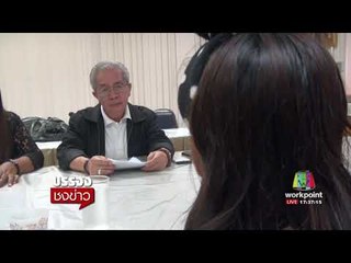 สุดทน! เมียร้องถูกอดีตสามีข่มขืน   ทำร้ายร่างกาย l บรรจงชงข่าว l 16 ส.ค.60