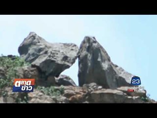 นทท แห่เซลฟี่ “หินจูบกัน” อุทยานหินเขางู l ตลาดข่าว l 21 ส.ค. 60