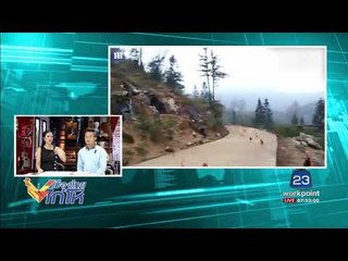 ใครบอกว่าไก่บินไม่ได้ l เมืองไทยไก่โห่ l 21 ส.ค. 60