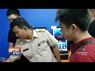 บุกทลายบ่อนพนันออนไลน์ โต๊ะบอลกลางเมืองพัทยา l ตลาดข่าว l 22 ส.ค. 60