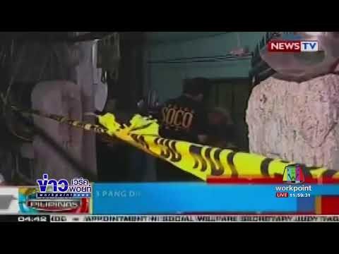 สงครามยาเสพติดฟิลิปปินส์เดือด วิสามัญวันเดียว 32 ศพ | ข่าวเวิร์คพอยท์ | 17 สค 60