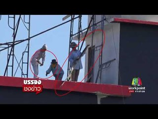 คนงานก่อสร้าง มักง่ายโยนวัสดุก่อสร้างลงจากตึก8ชั้น