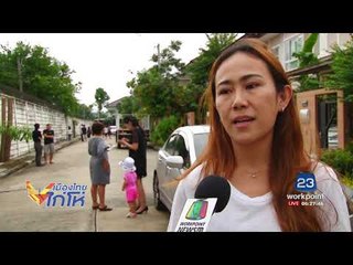 จับโจรสุดชิว ย่องเข้าบ้าน จิบเครื่องดื่ม ขโมยของ | เมืองไทยไก่โห่ | 18 ส.ค. 60