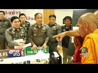 จับขโมยแสบก่อเหตุซ้ำซาก เหยื่อส่วนใหญ่เป็นพระ | ตลาดข่าว | 18 ส.ค. 60