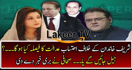 Cracking News for Sharif Family