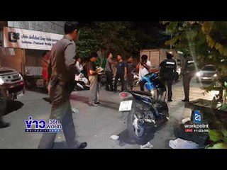 หนุ่มถูกคู่กรณียิงและทุบรถพังยับ | ข่าวเวิร์คพอยท์ | 23 สค 60