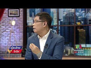 พบโรคหิดระบาดในเรือนจำเกาะสมุย l เมืองไทยไก่โห่ l 29 ส.ค. 60