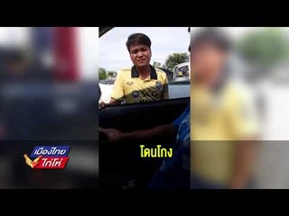 หนุ่มขอเงินเติมน้ำมัน เอาพระแลก l เมืองไทยไก่โห่ l 30 ส.ค. 60