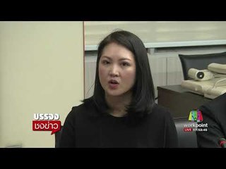 แอร์ฯร้องทำงานจนกระดูกร้าว ถูกเลิกจ้าง l บรรจงชงข่าว l 28 ส.ค.60