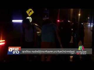 สุดเถื่อน คนร้ายใช้ดาบฟันนทท. ชาวจีนหวังชิงทรัพย์ l ตลาดข่าว l 31 ส.ค. 60