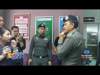 จับแก๊งต่างชาติรีดหนุ่มซีเรีย 6.5 แสน l เมืองไทยไก่โห่ l 25 ส.ค. 60