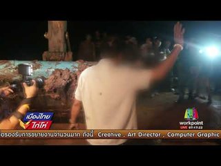 หนุ่มกัมพูชาปิดทางน้ำถูกดูดติดท่อดับ | เมืองไทยไก่โห่ | 2 ก.ย. 60