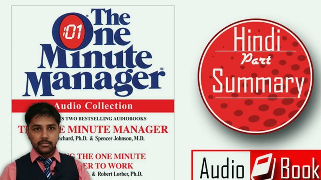 The New One Minute Manager audio in Hindi # Introduction and Summary